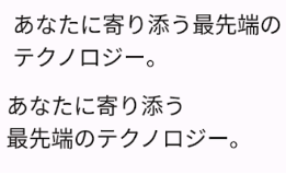 Texto en japonés con la configuración de Strictness y WordBreak en comparación con el texto predeterminado.
